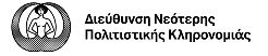 Συνθέτοντας τη λαϊκή με τη σύγχρονη κεραμική (Ενήλικες)